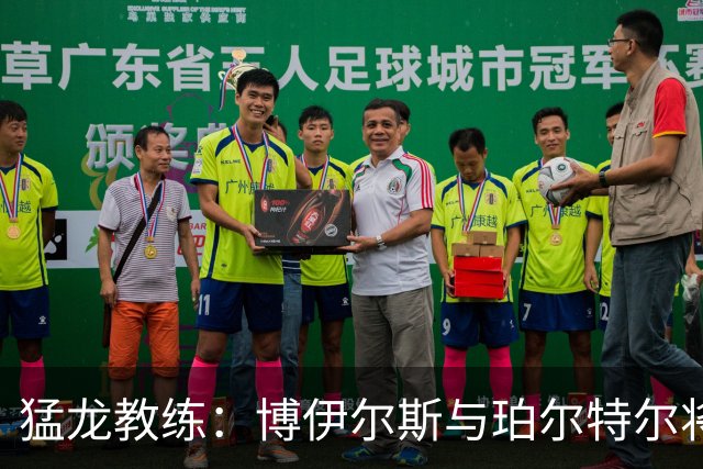 猛龙教练：博伊尔斯与珀尔特尔将形成双塔组合